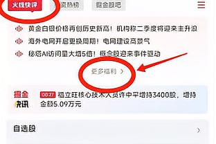 豪华阵容止步次轮！海沃德谈18-19赛季绿军：各怀心事没想着夺冠